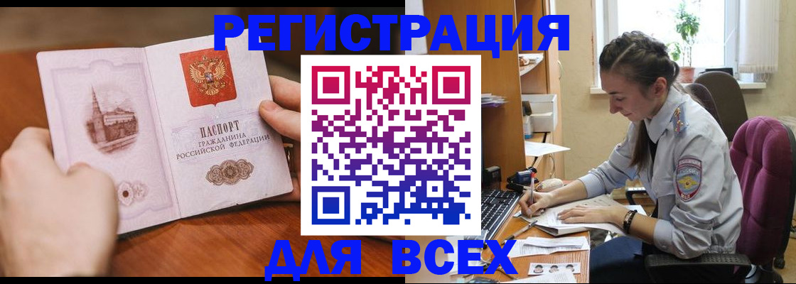 временная регистрация в Боготоле