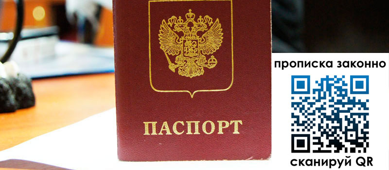 прописка в Боготоле прописка в Боготоле